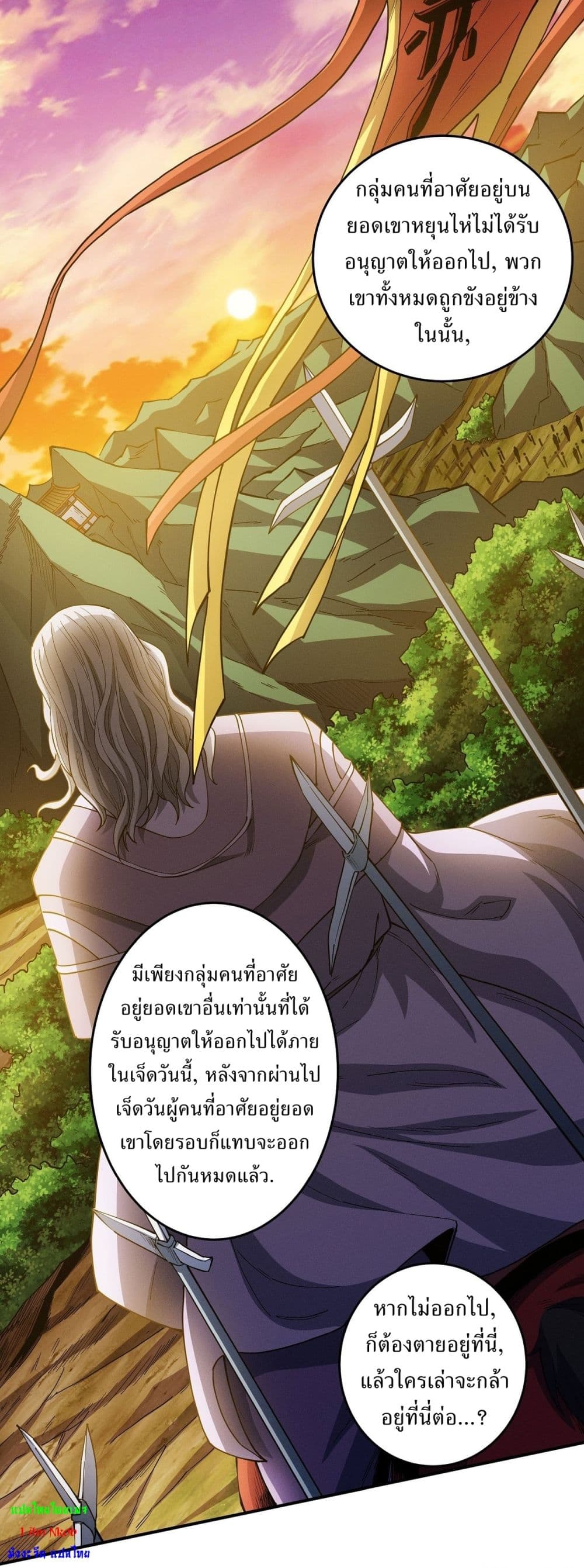 อ่านการ์ตูน God of Martial Arts 610 ภาพที่ 9