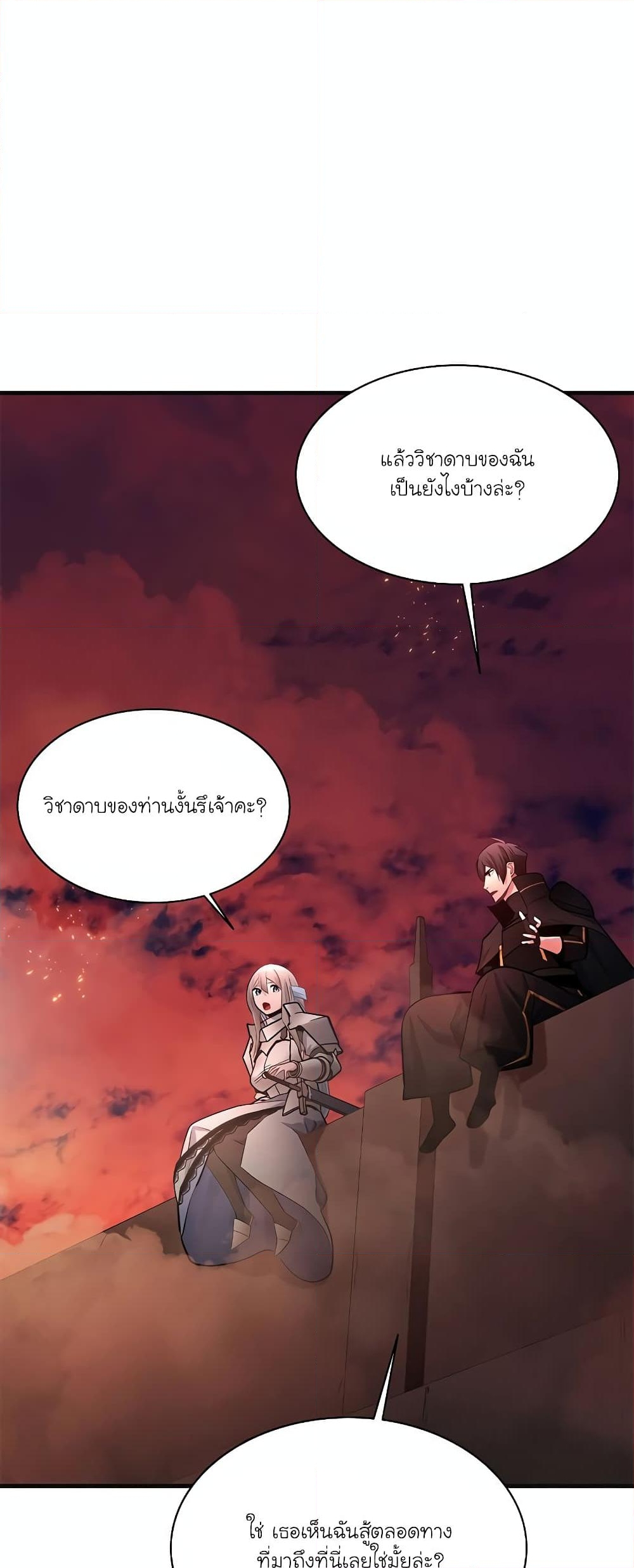 อ่านการ์ตูน The Tutorial is Too Hard 167 ภาพที่ 42