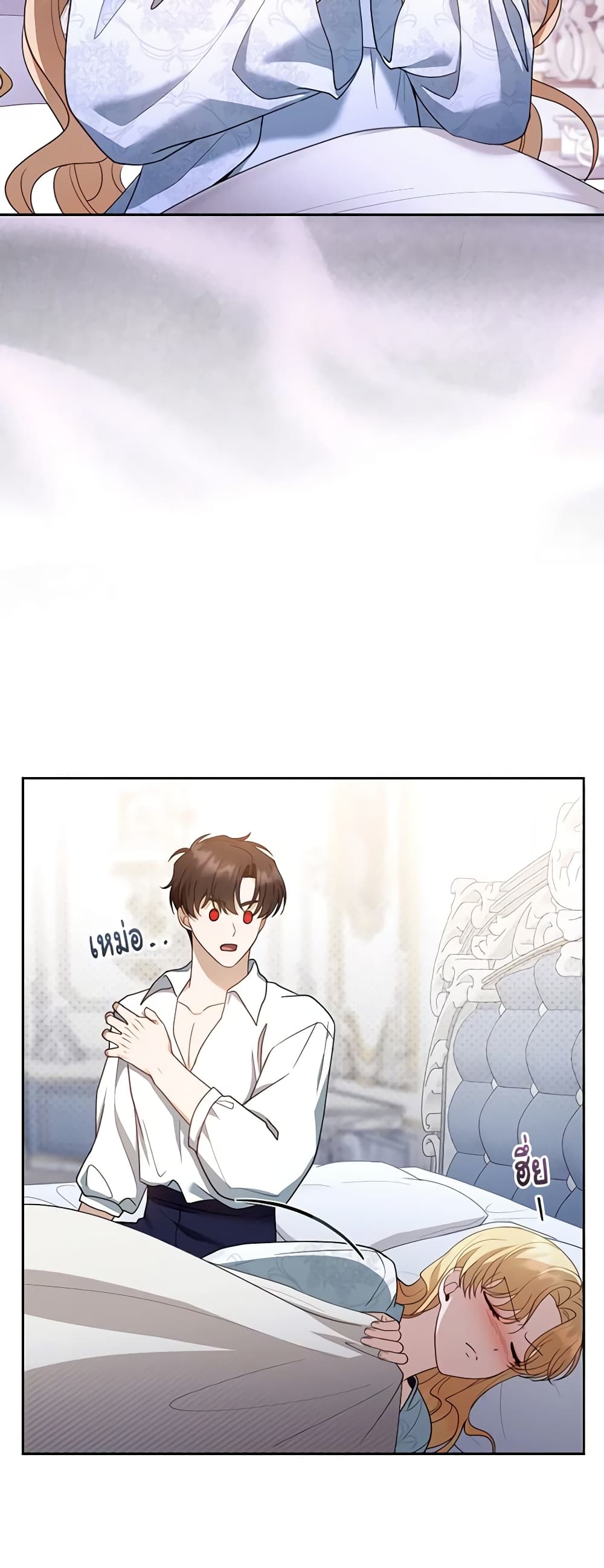 อ่านการ์ตูน I Am Trying To Divorce My Villain Husband, But We Have A Child Series 49 ภาพที่ 45