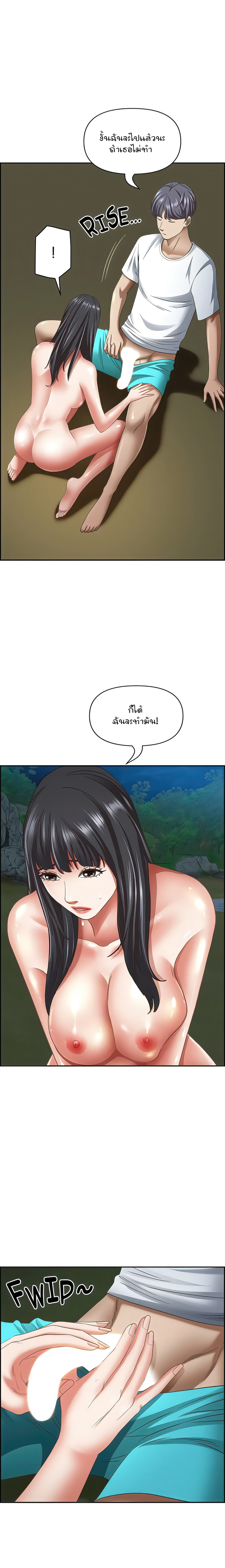 อ่านการ์ตูน Living With A Milf 98 ภาพที่ 25