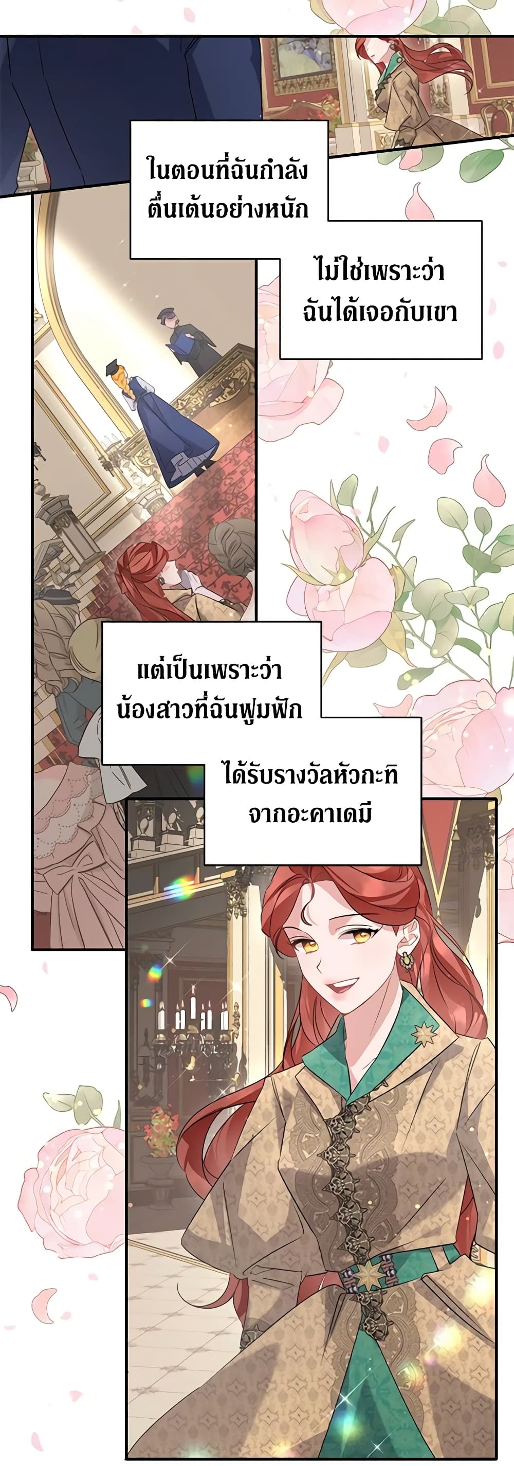 อ่านการ์ตูน I’m Sure It’s My Baby 1 ภาพที่ 47