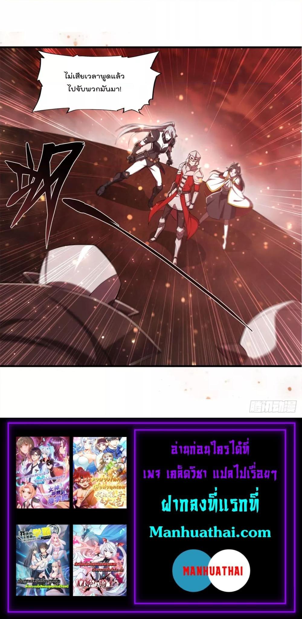 อ่านการ์ตูน The Strongest Knight Become To Lolicon Vampire 252 ภาพที่ 19