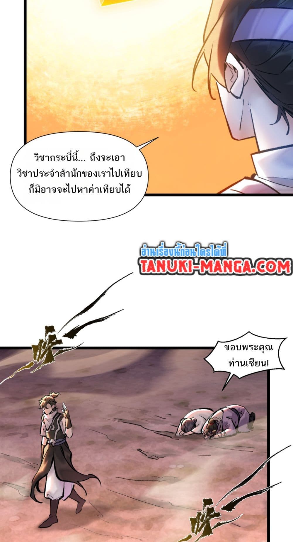 อ่านการ์ตูน A Thought Of Freedom 23 ภาพที่ 26