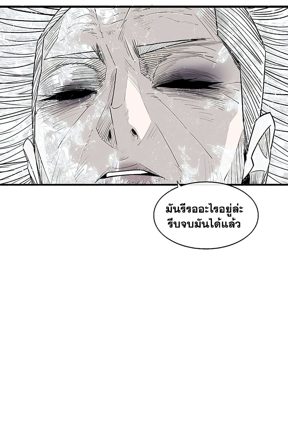 อ่านการ์ตูน Legend of the Northern Blade 189 ภาพที่ 46