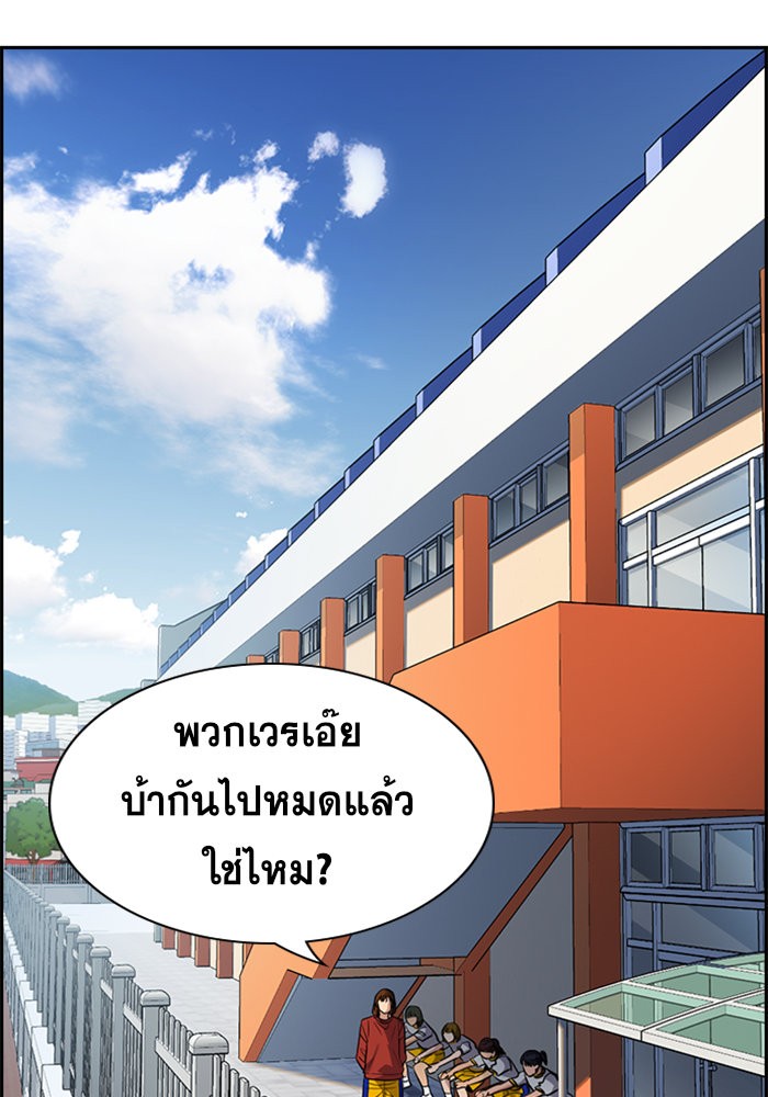 อ่านการ์ตูน True Education 38 ภาพที่ 55