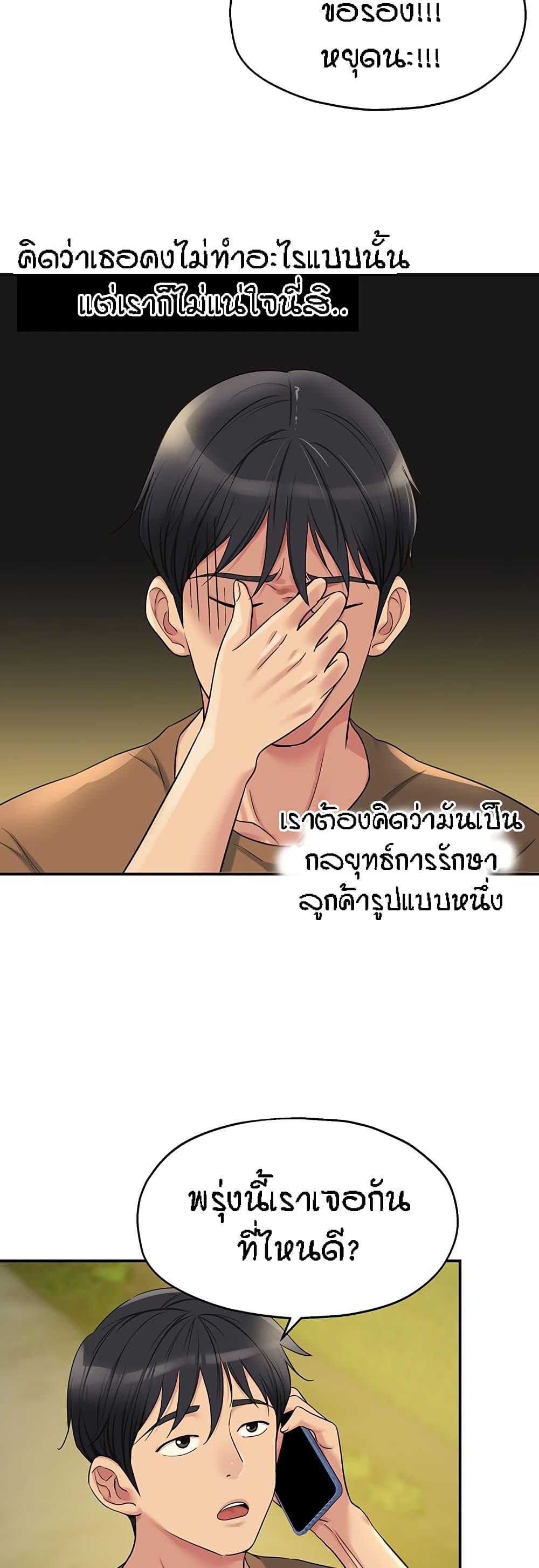 อ่านการ์ตูน Glory Hole 44 ภาพที่ 31