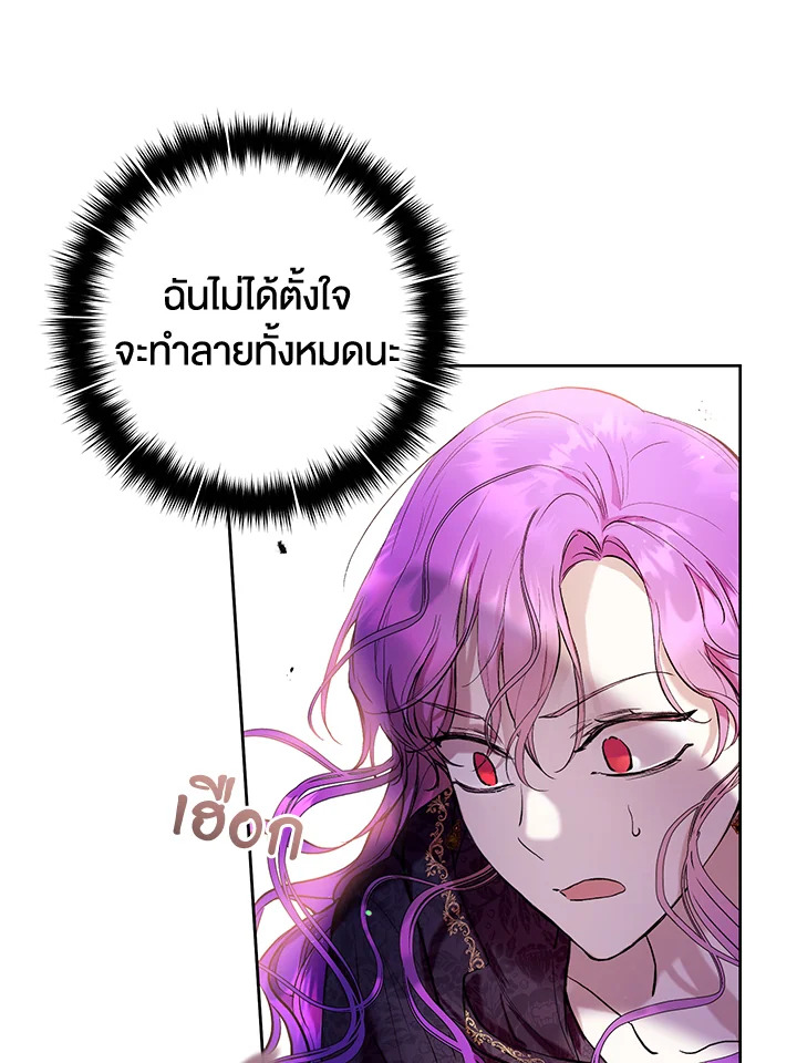 อ่านการ์ตูน Isn’t Being a Wicked Woman Much Better 14 ภาพที่ 54