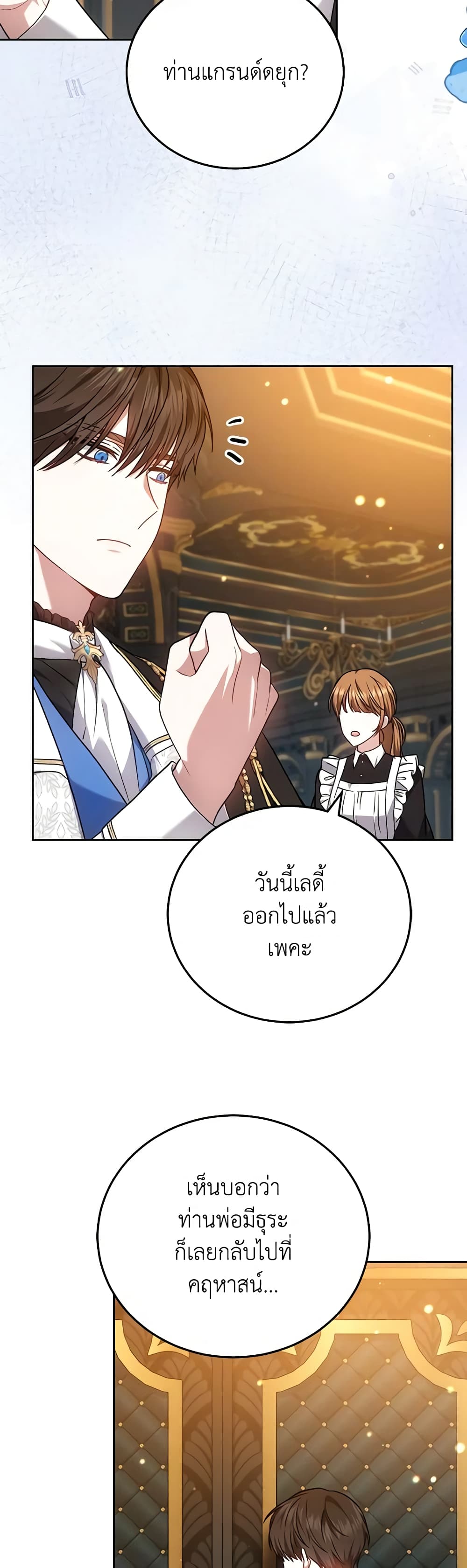 อ่านการ์ตูน The Male Lead’s Nephew Loves Me So Much 76 ภาพที่ 20