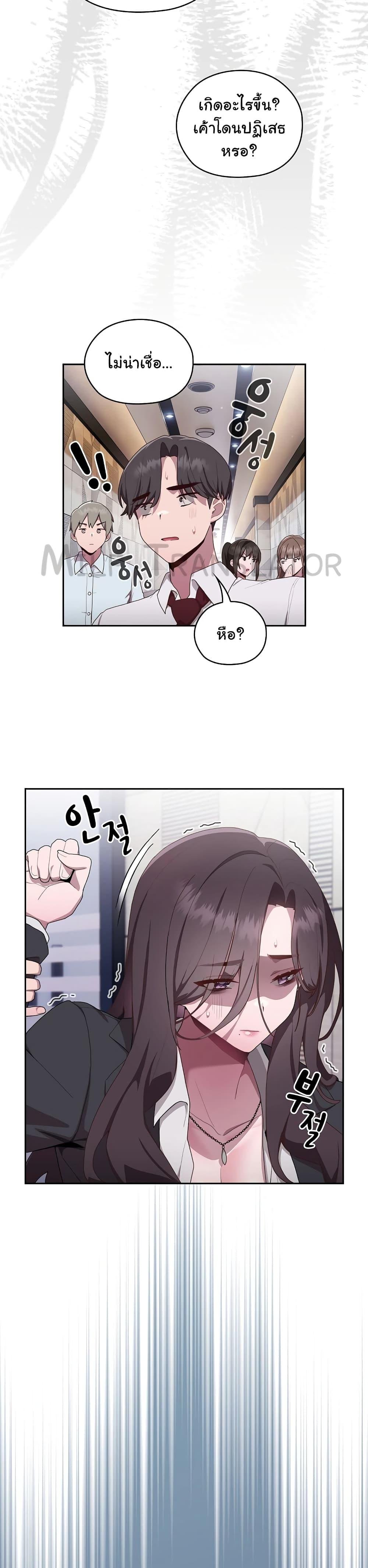 อ่านการ์ตูน Office Shitbag Alert 1 ภาพที่ 49