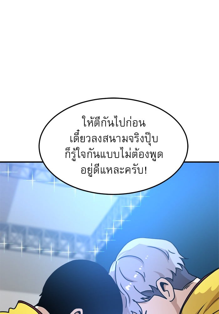 อ่านการ์ตูน Double Click 89 ภาพที่ 26