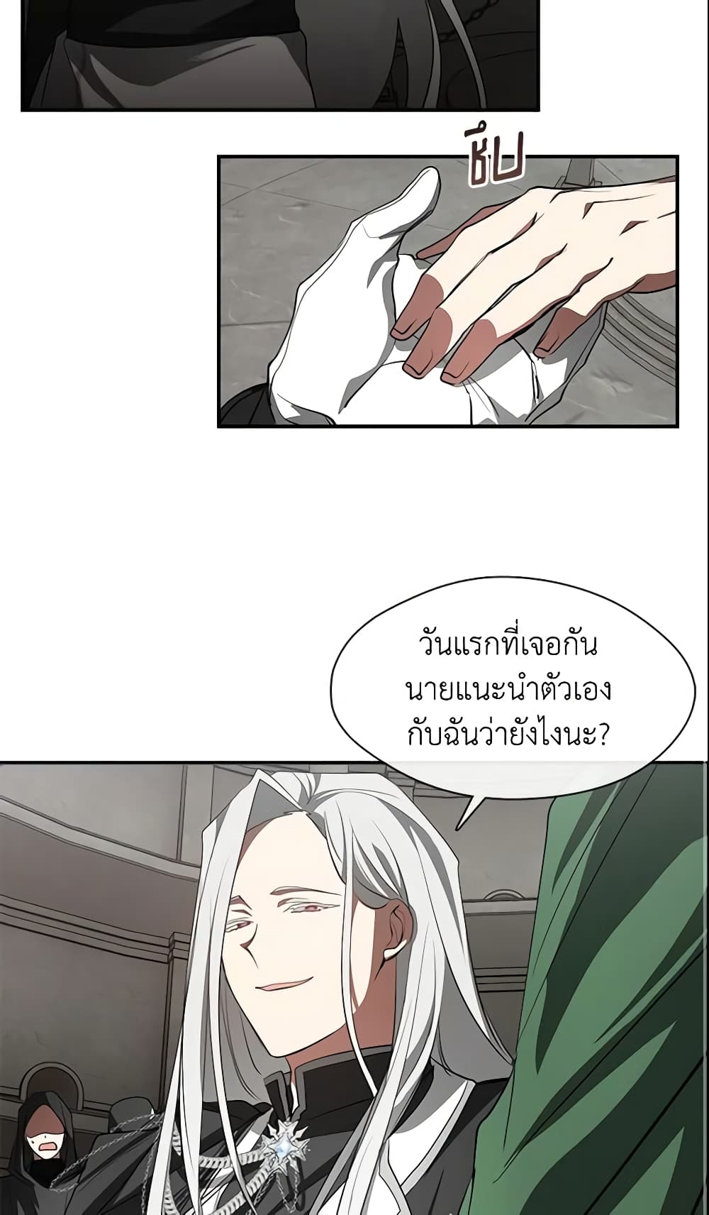 อ่านการ์ตูน I Failed To Throw The Villain Away 20 ภาพที่ 55