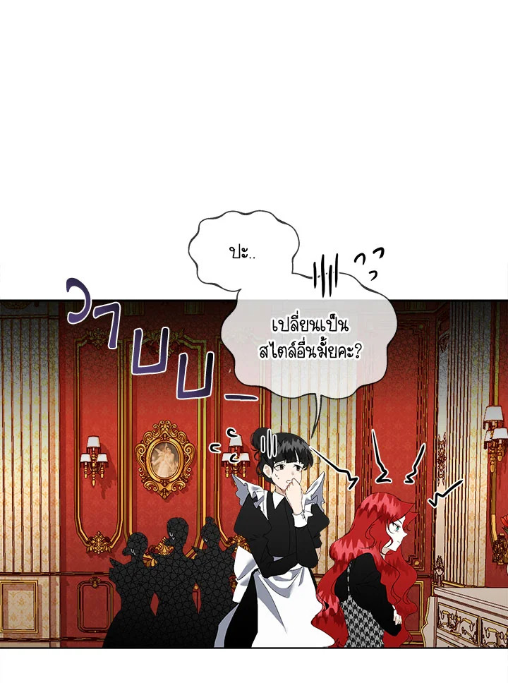 อ่านการ์ตูน I will Temporarily Protect the Male Lead 0 ภาพที่ 71