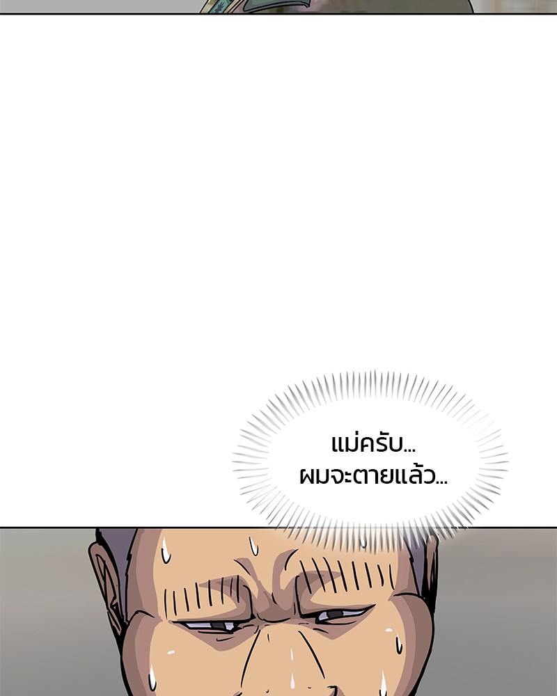 อ่านการ์ตูน Kitchen Soldier 82 ภาพที่ 95