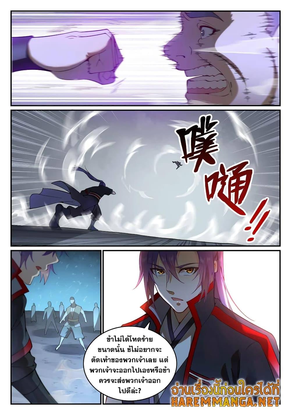 อ่านการ์ตูน Bailian Chengshen 743 ภาพที่ 10