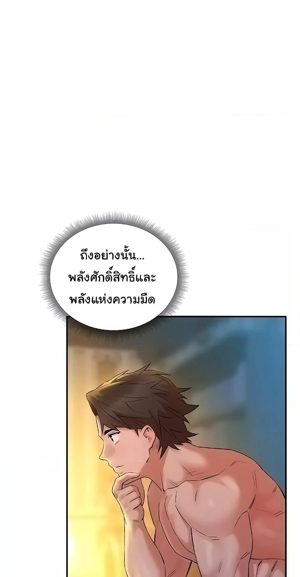 อ่านการ์ตูน The Warrior Dissatisfied with Everyone 24 ภาพที่ 37