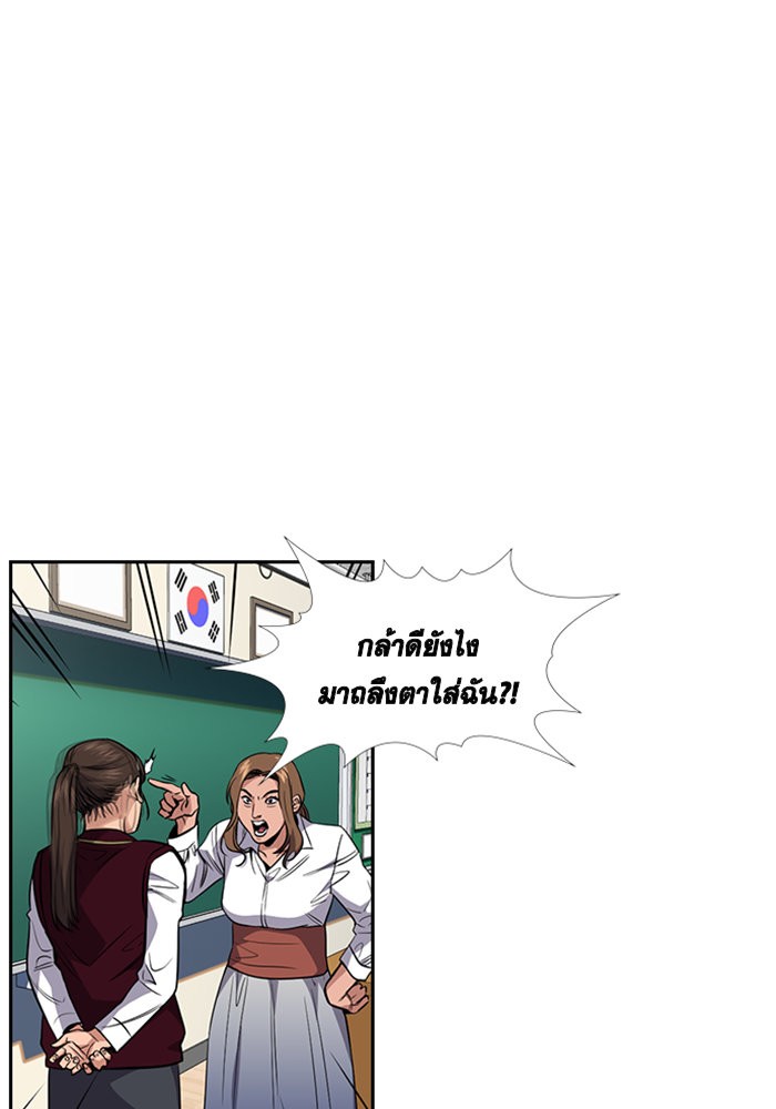 อ่านการ์ตูน True Education 23 ภาพที่ 74