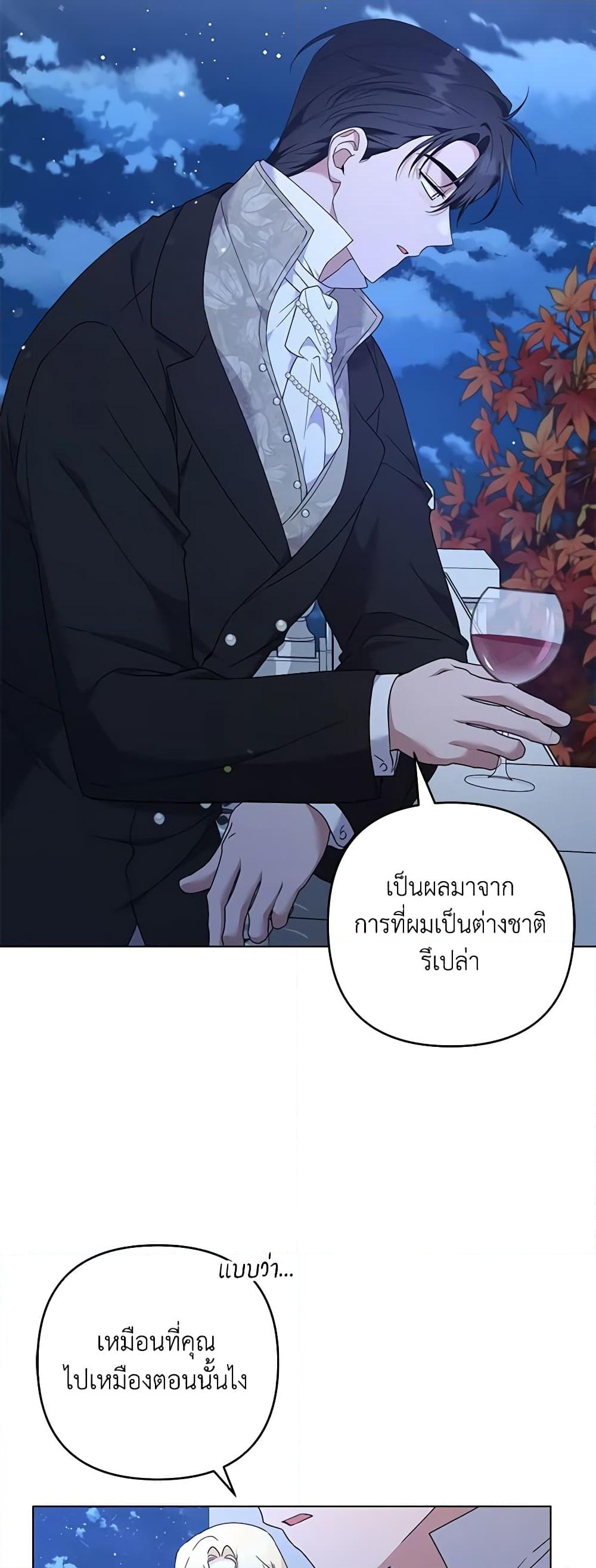 อ่านการ์ตูน What It Means to Be You 130 ภาพที่ 50