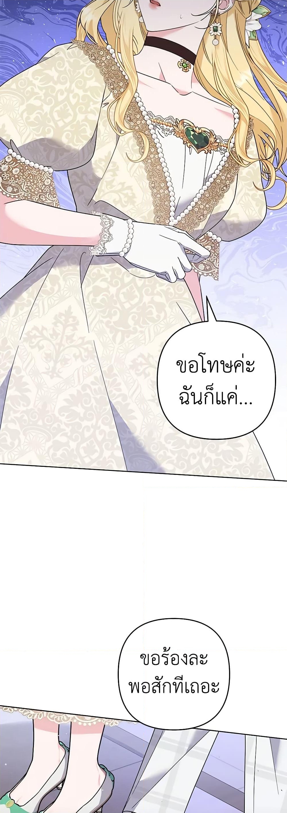 อ่านการ์ตูน What It Means to Be You 81 ภาพที่ 52