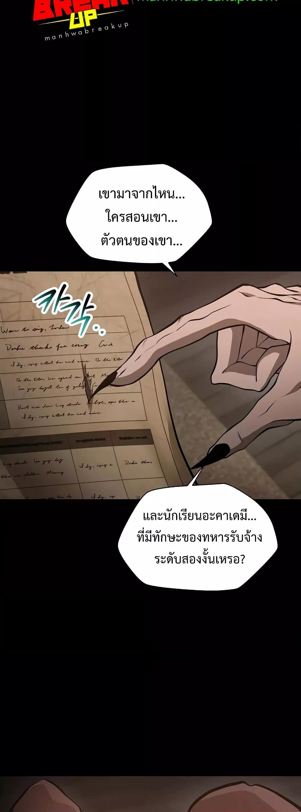 อ่านการ์ตูน Helmut: The Forsaken Child 66 ภาพที่ 17