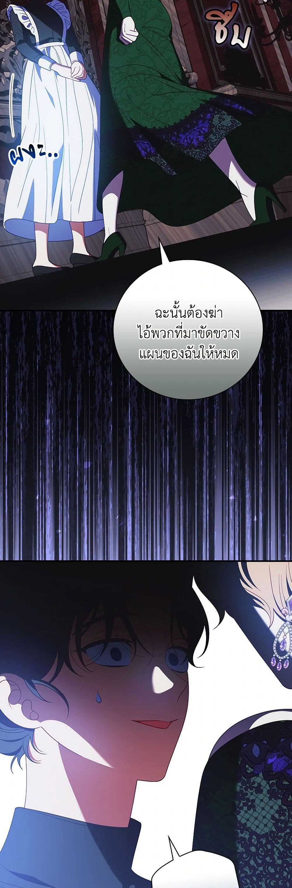 อ่านการ์ตูน I Raised Him Modestly, But He Came Back Obsessed With Me 70 ภาพที่ 12