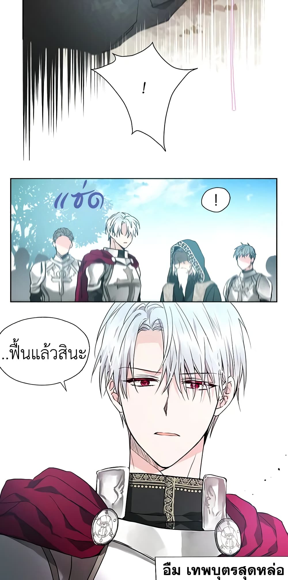 อ่านการ์ตูน Seduce the Villain’s Father 6 ภาพที่ 31