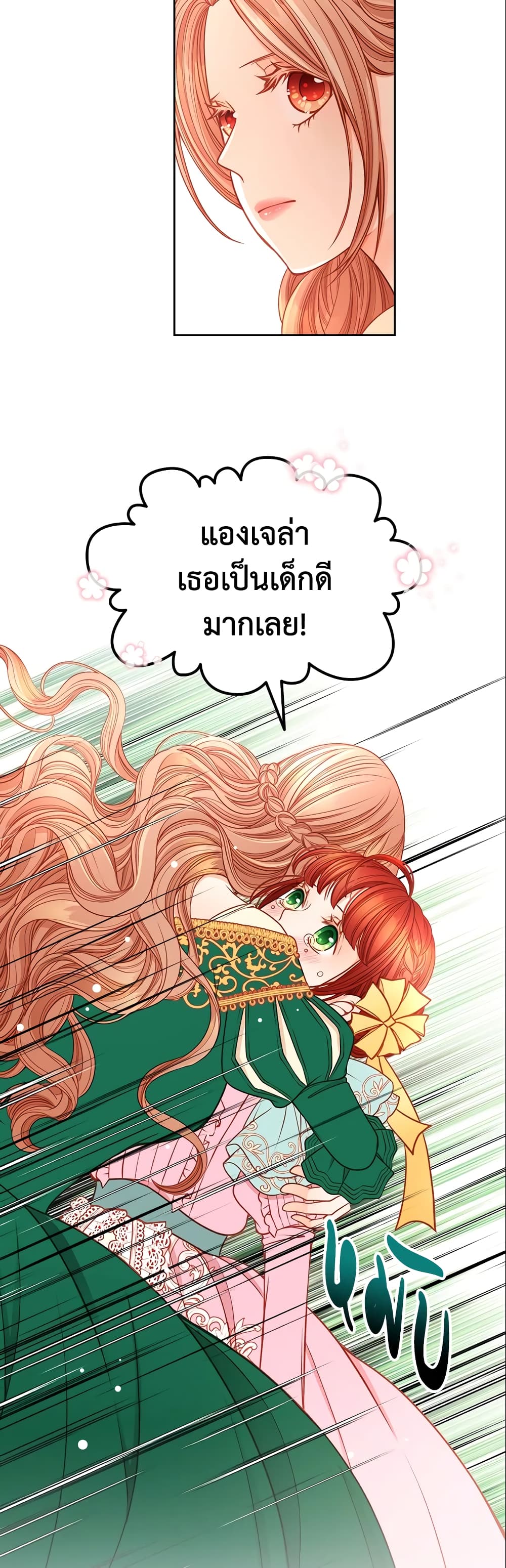 อ่านการ์ตูน The Duchess’s Secret Dressing Room 3 ภาพที่ 44