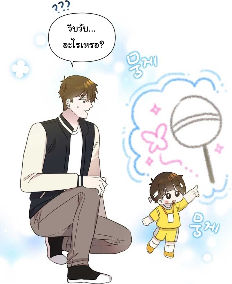 อ่านการ์ตูน Brother, Am I Cute? 30 ภาพที่ 18