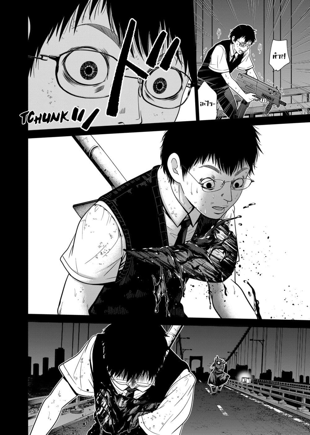 อ่านการ์ตูน Shin Tokyo 4.2 ภาพที่ 4