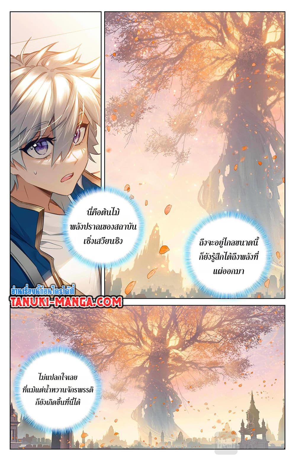 อ่านการ์ตูน Absolute Resonance 61 ภาพที่ 15