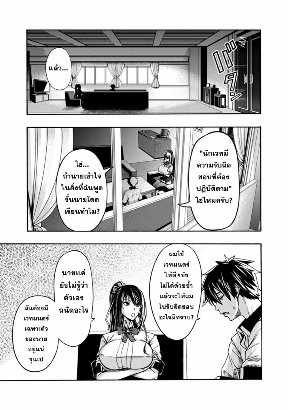 อ่านการ์ตูน Erotical Wizard to 12-nin no Hanayome 2 ภาพที่ 9