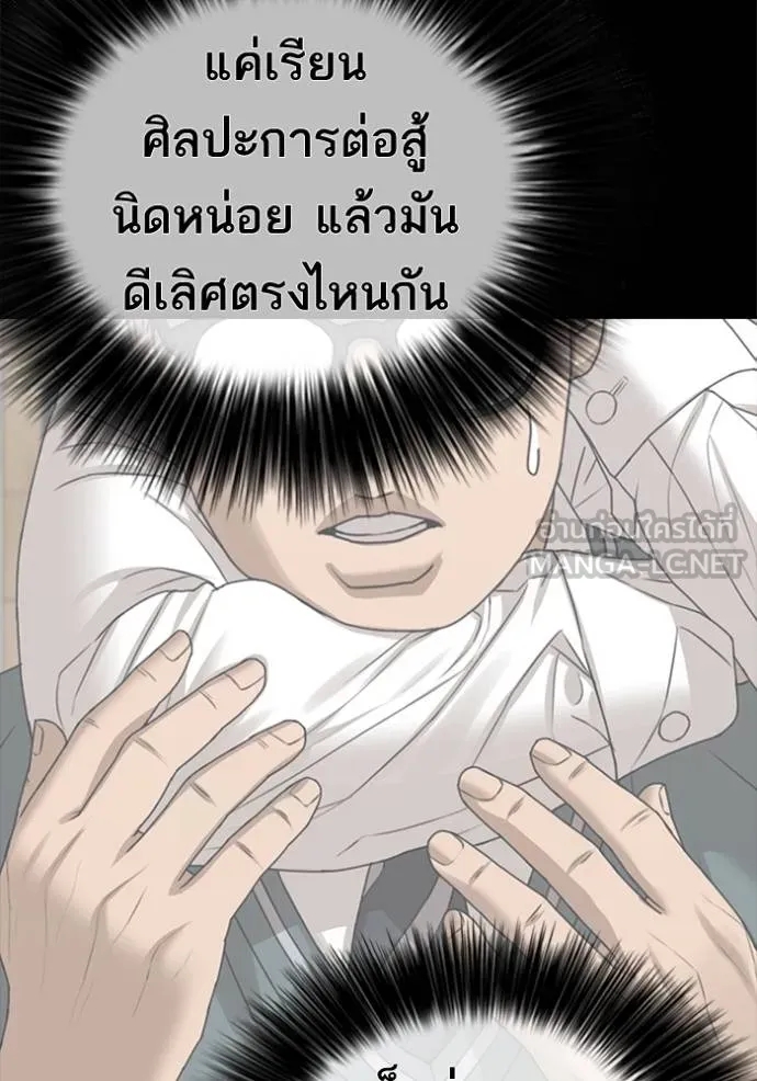 อ่านการ์ตูน Loser Life 2 48 ภาพที่ 24