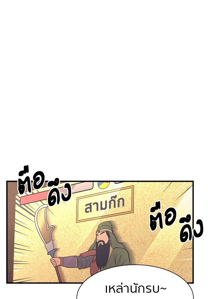 อ่านการ์ตูน I am Unbeatable 2 ภาพที่ 1