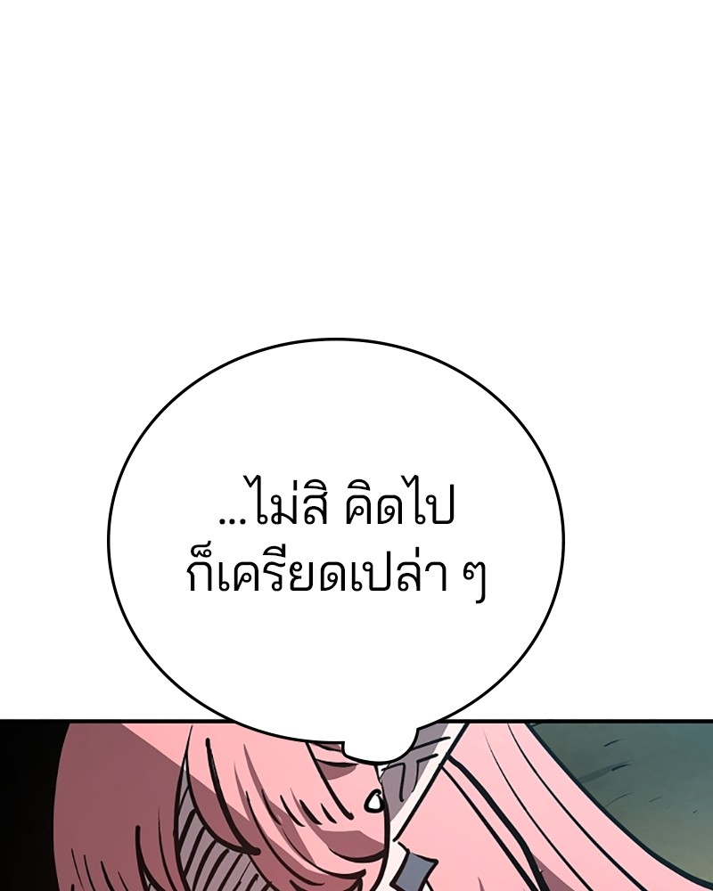 อ่านการ์ตูน Player 138 ภาพที่ 59