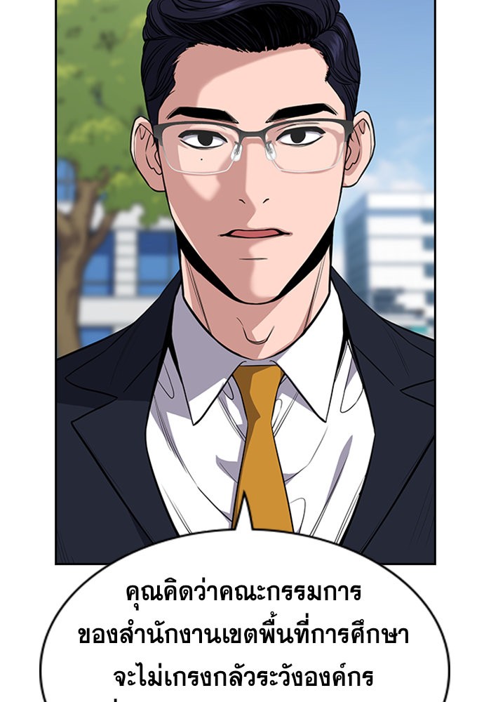 อ่านการ์ตูน True Education 63 ภาพที่ 23