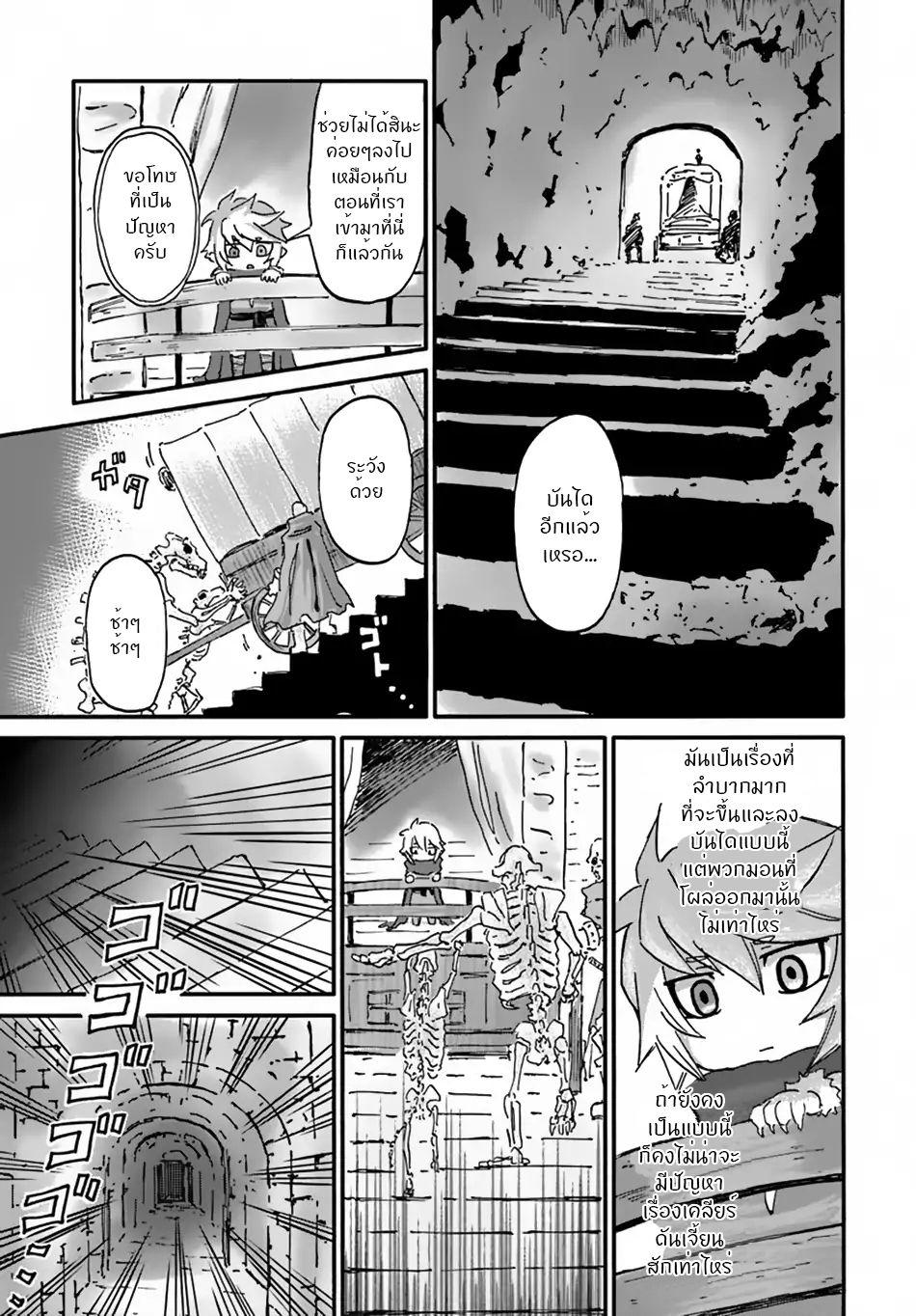 อ่านการ์ตูน The Death Mage Who Doesn’t Want a Fourth Time 10 ภาพที่ 40