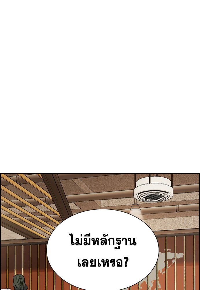 อ่านการ์ตูน True Education 114 ภาพที่ 23