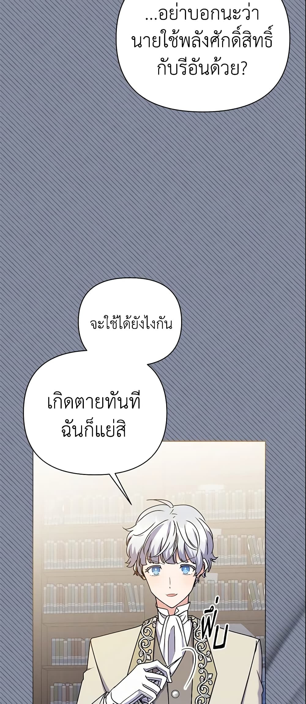 อ่านการ์ตูน The Little Landlady 91 ภาพที่ 28