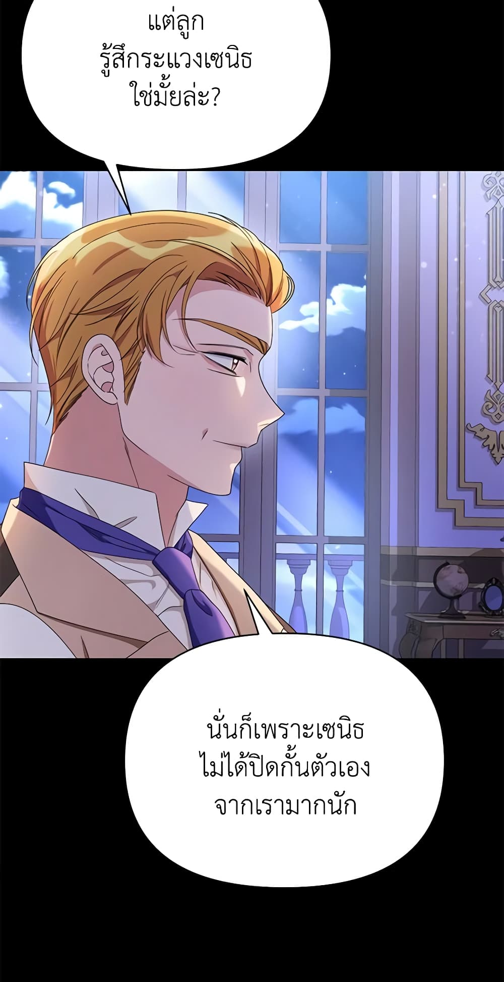 อ่านการ์ตูน Zenith 32 ภาพที่ 29