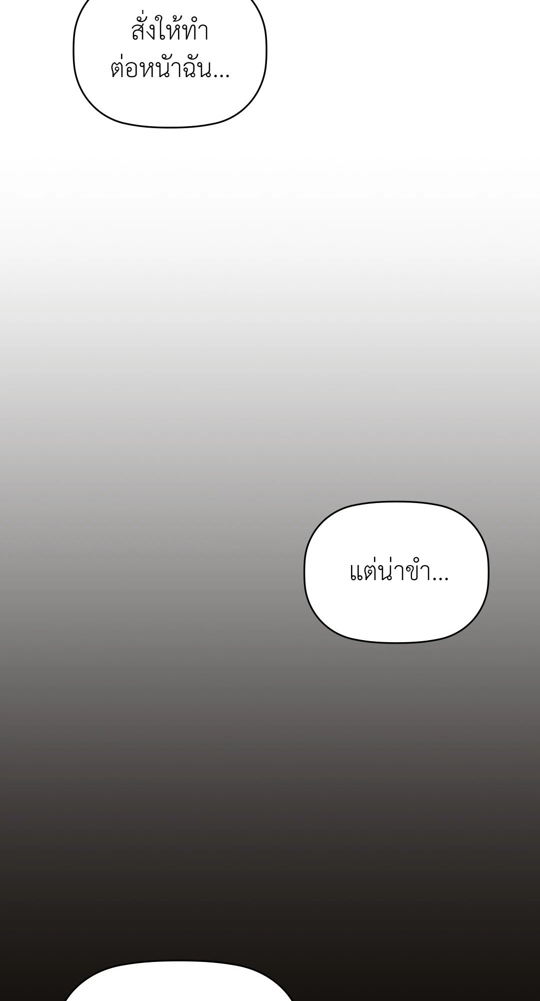 อ่านการ์ตูน Caffeine 40 ภาพที่ 47