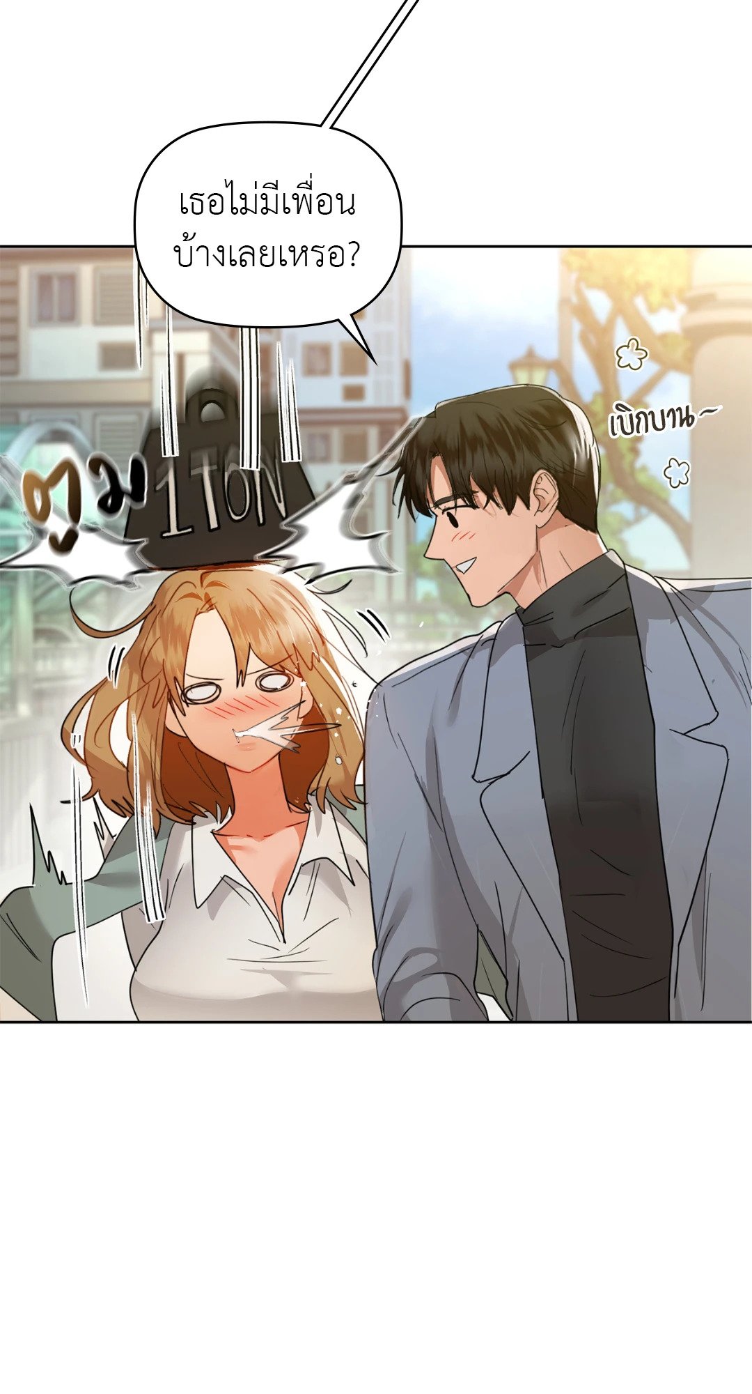 อ่านการ์ตูน Caffeine 61 ภาพที่ 46