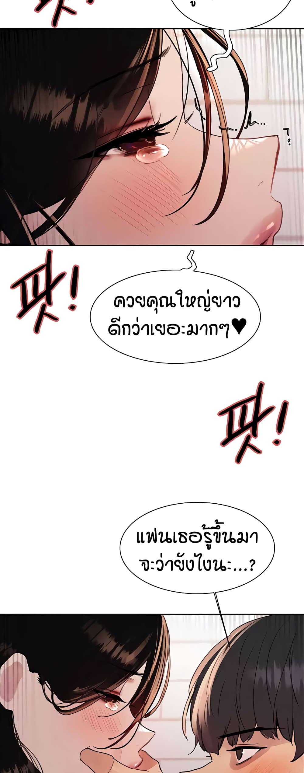 อ่านการ์ตูน Sex-stop Watch 113 ภาพที่ 35