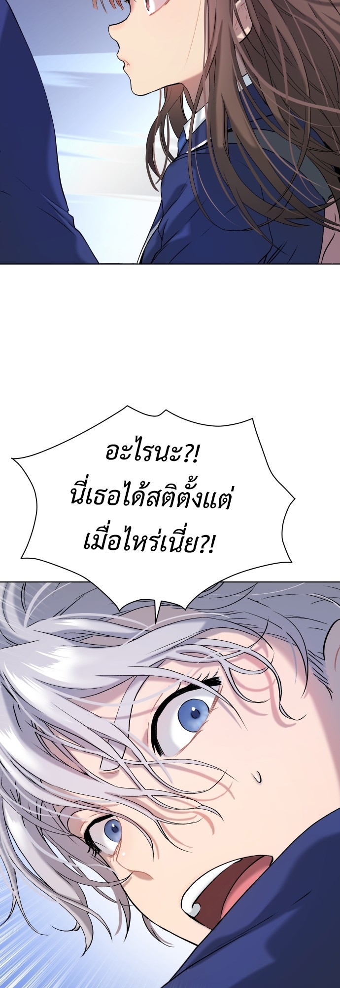 อ่านการ์ตูน Oh! Dangun 13 ภาพที่ 88