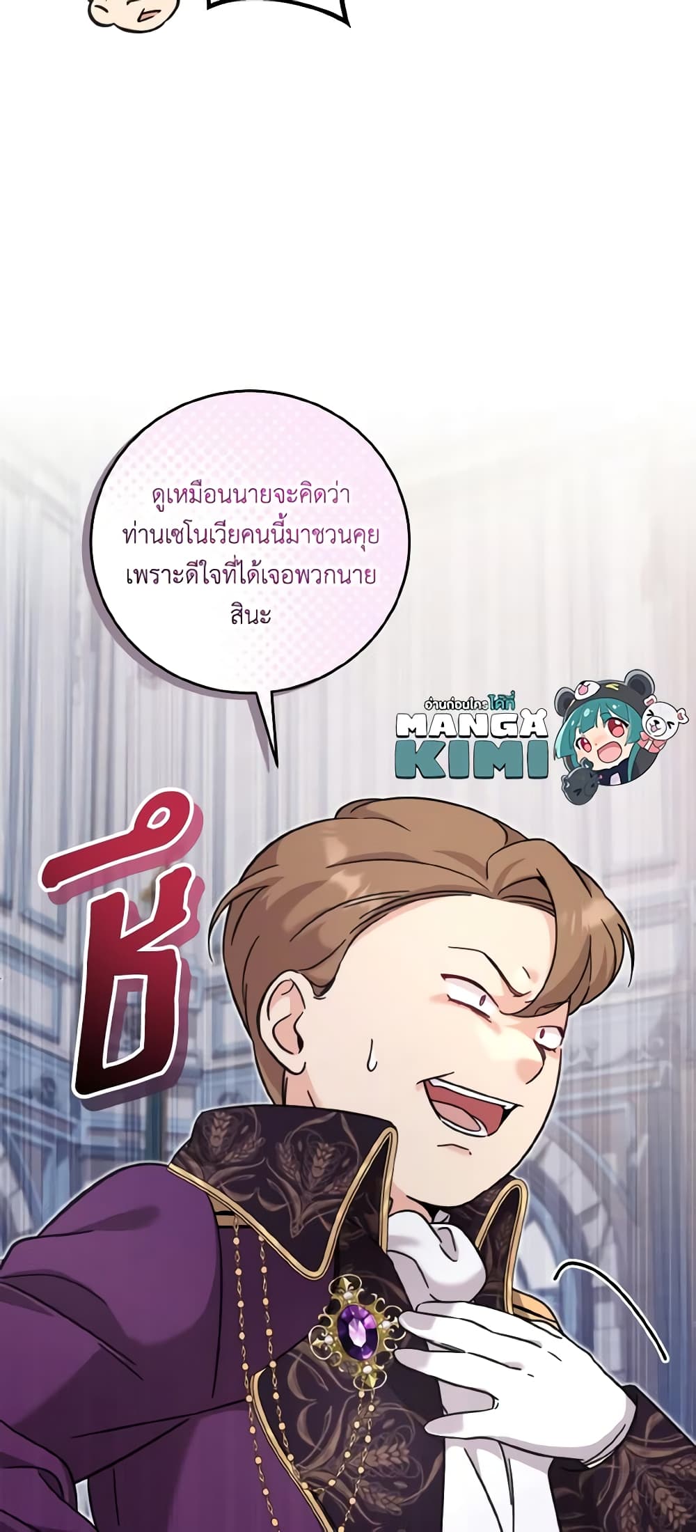 อ่านการ์ตูน Baby Pharmacist Princess 34 ภาพที่ 37