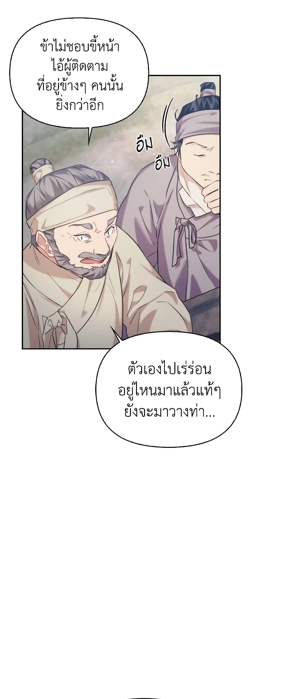 อ่านการ์ตูน Moonrise by the Cliff 70 ภาพที่ 9