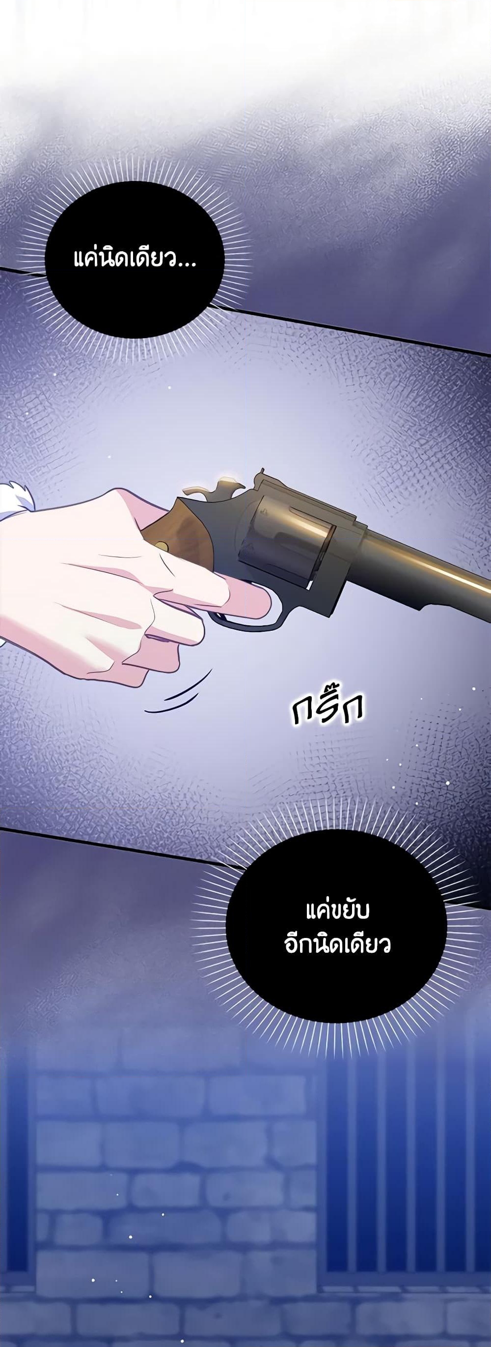 อ่านการ์ตูน Only Realized After Losing You 78 ภาพที่ 25