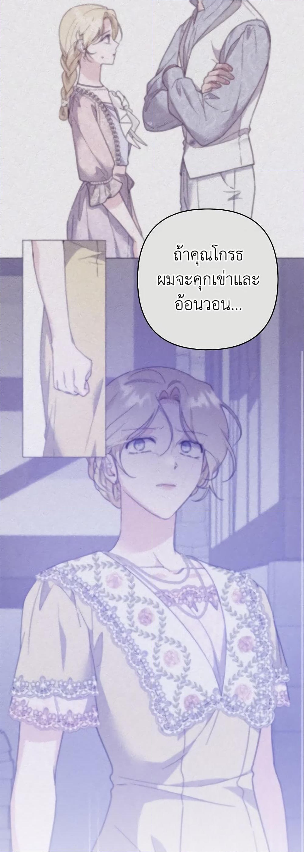 อ่านการ์ตูน What It Means to Be You 98 ภาพที่ 41