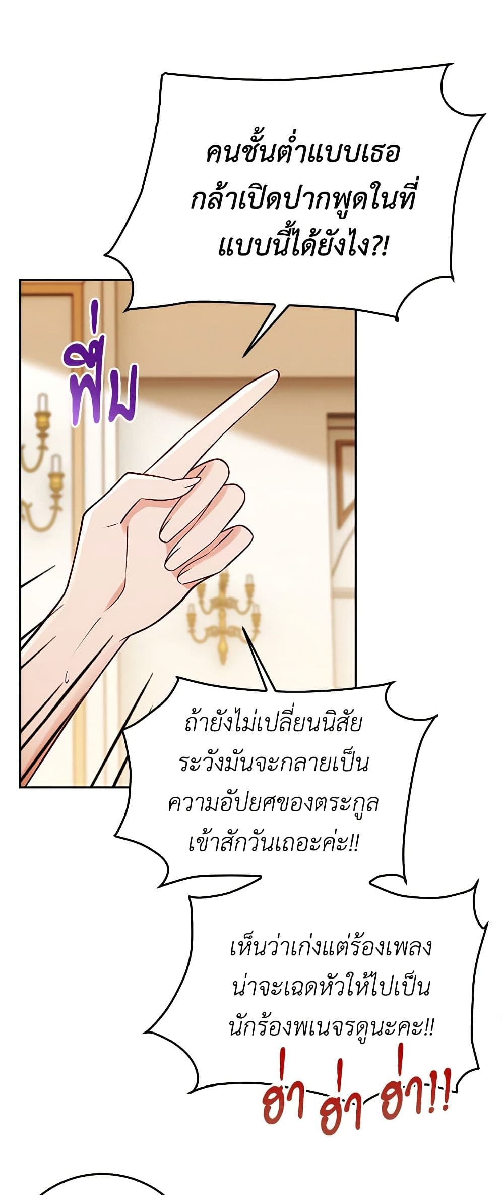 อ่านการ์ตูน After the Frozen Heart Melts 5 ภาพที่ 46