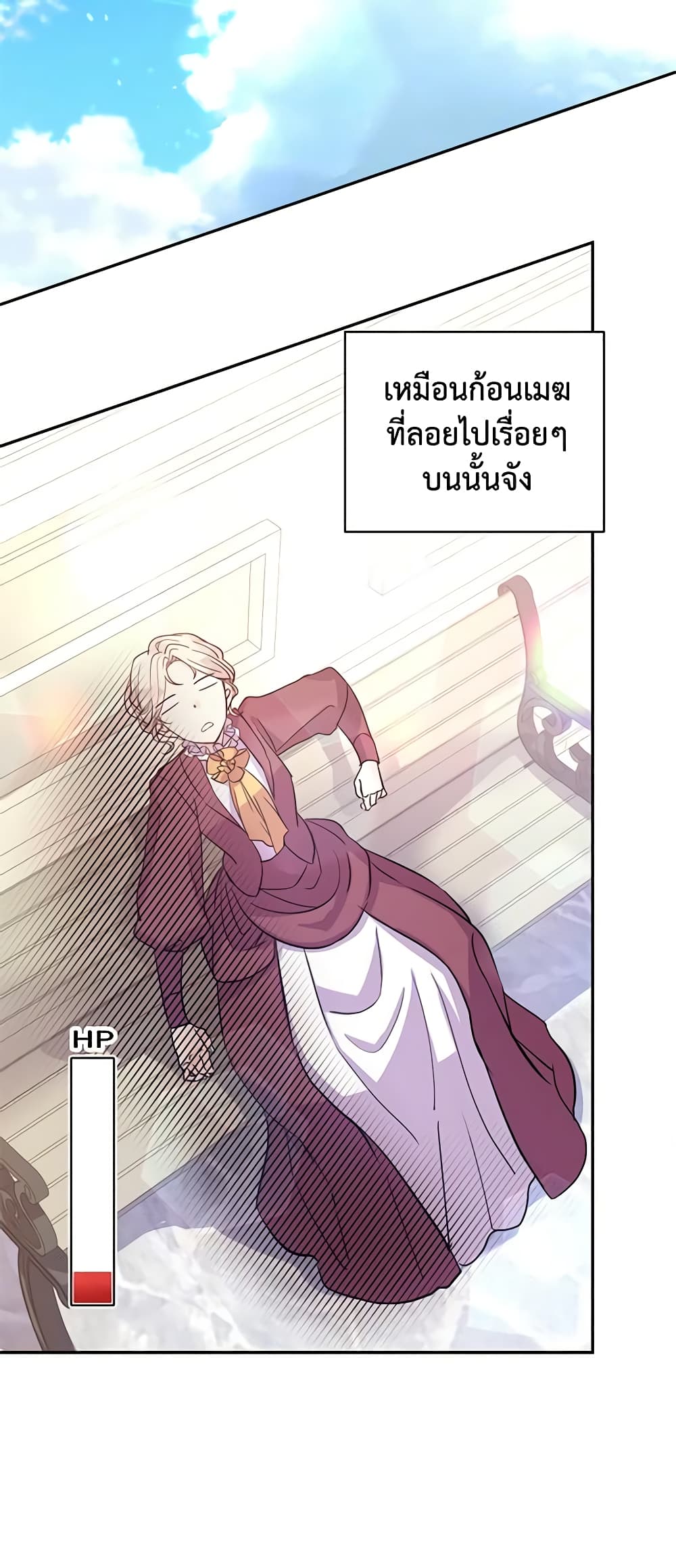 อ่านการ์ตูน I Will Change The Genre 25 ภาพที่ 21