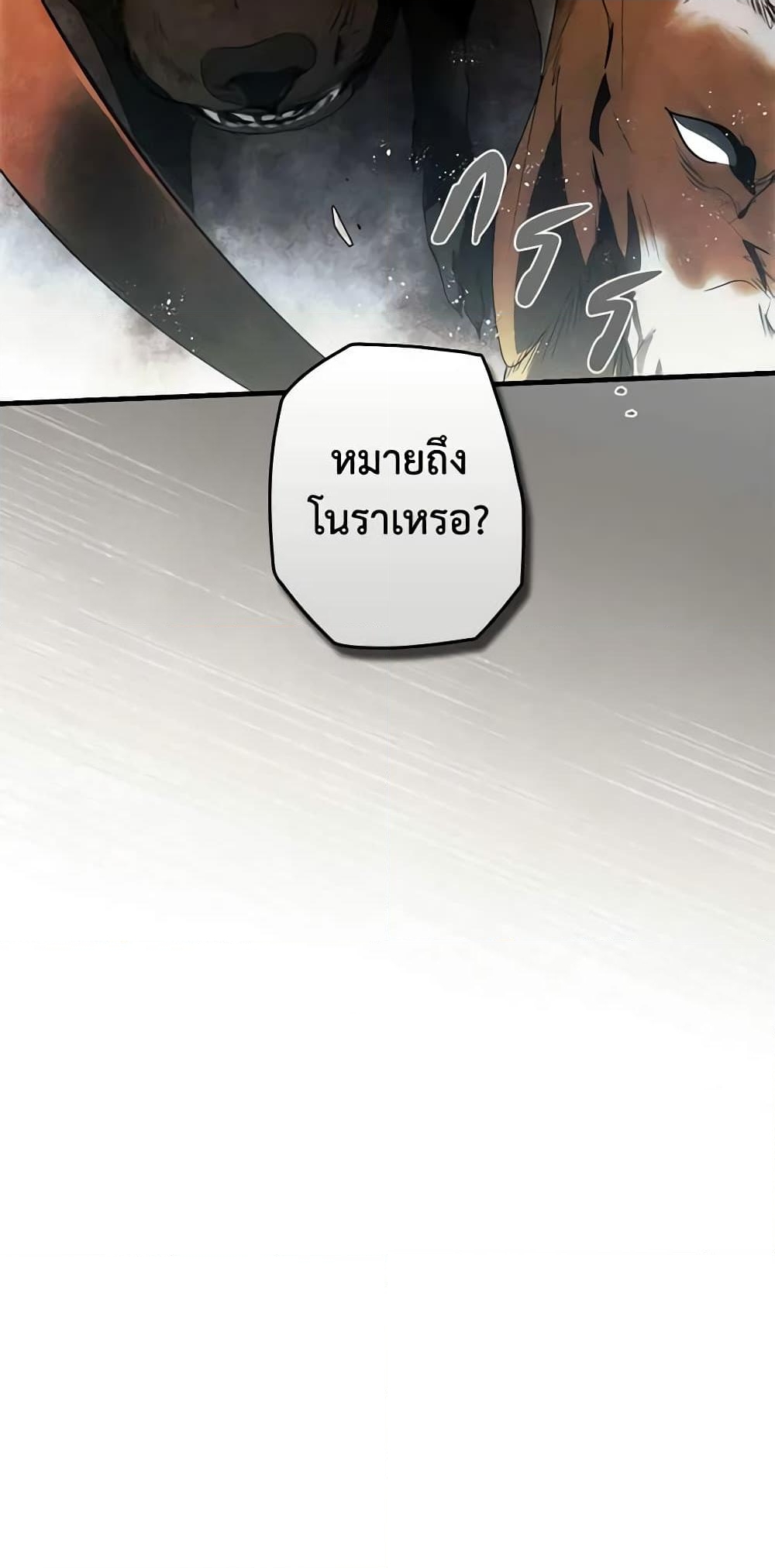 อ่านการ์ตูน The Fantasie of a Stepmother 129 ภาพที่ 51