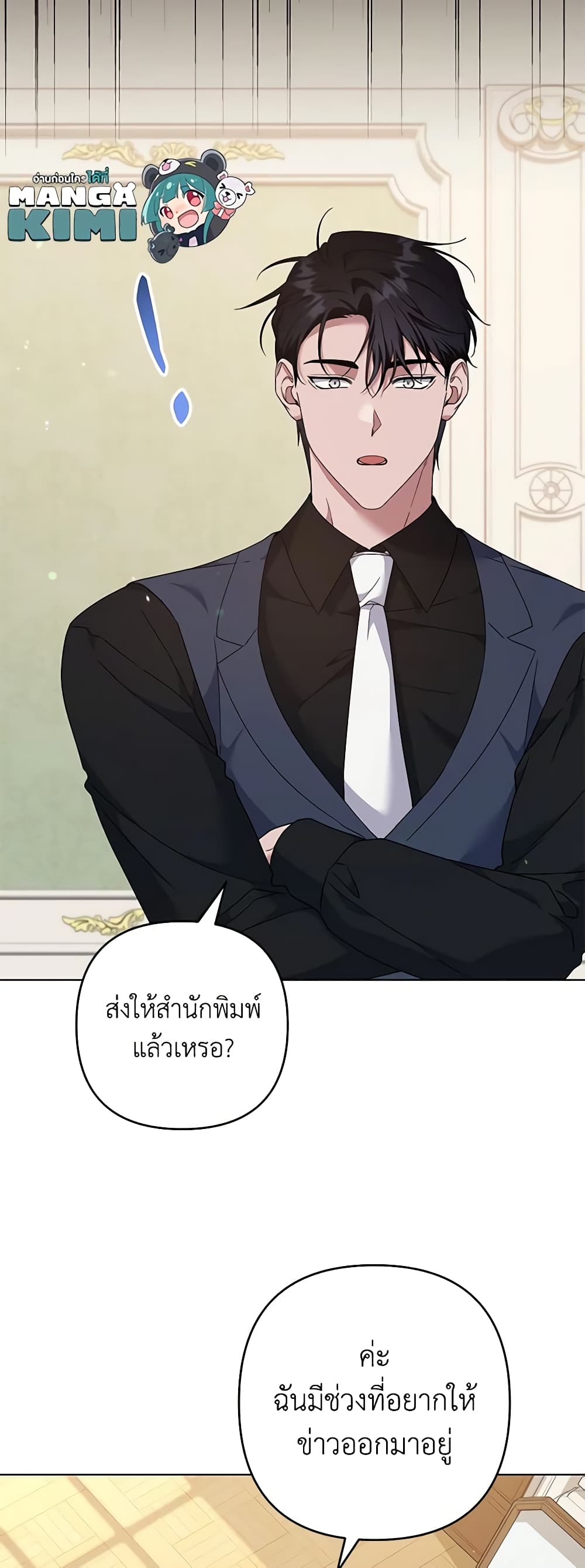 อ่านการ์ตูน What It Means to Be You 120 ภาพที่ 17